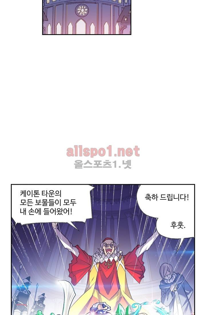 엘피스 전기: SOUL LAND 282화 22