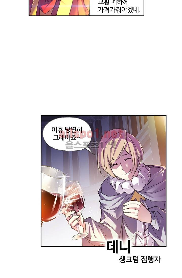 엘피스 전기: SOUL LAND 282화 24