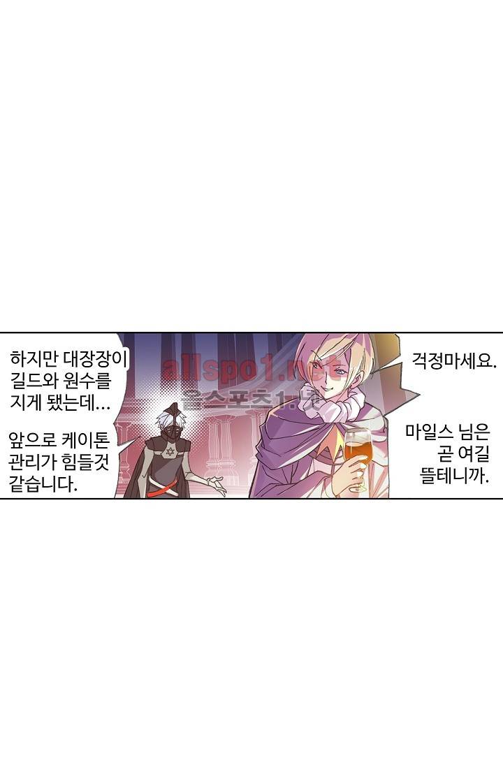 엘피스 전기: SOUL LAND 282화 25