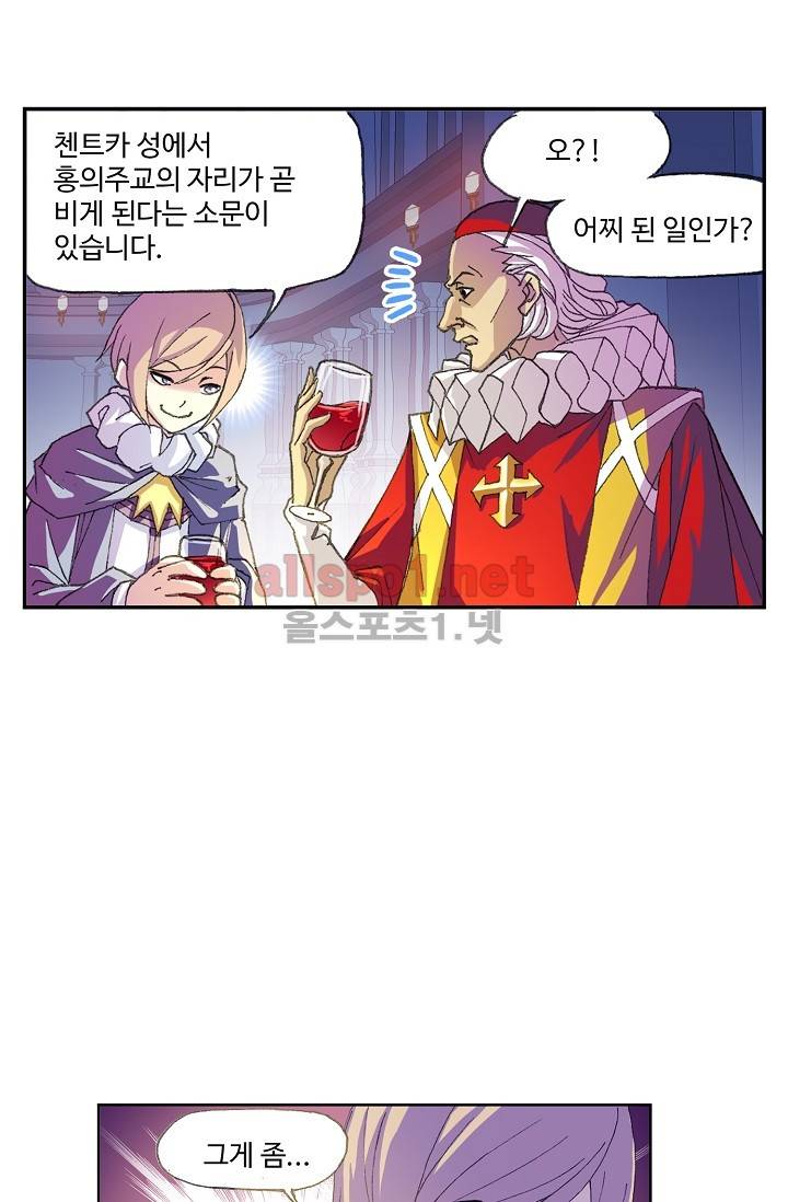 엘피스 전기: SOUL LAND 282화 26