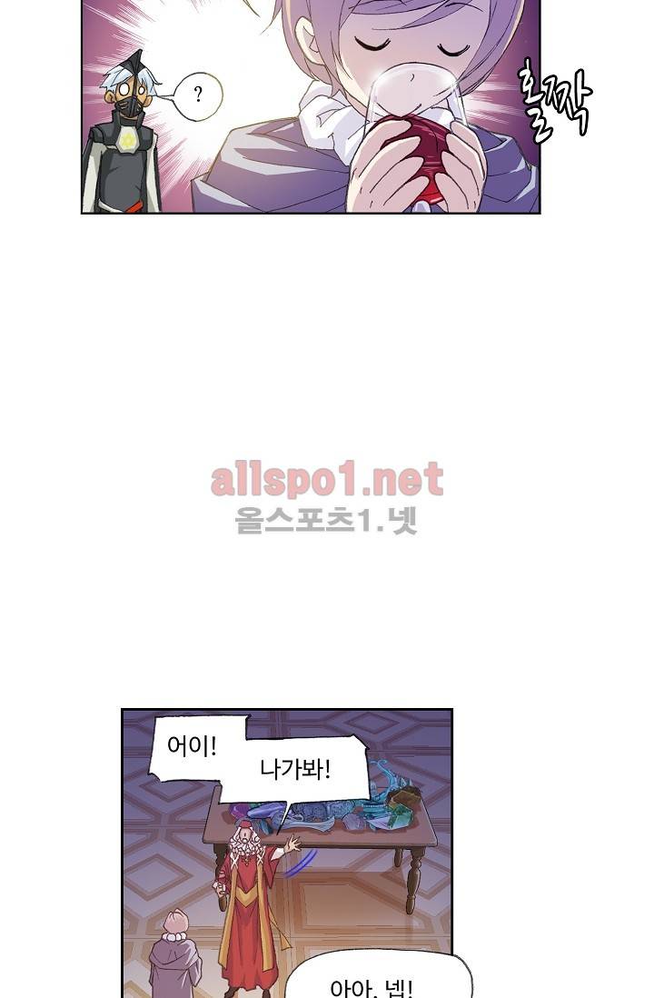 엘피스 전기: SOUL LAND 282화 27