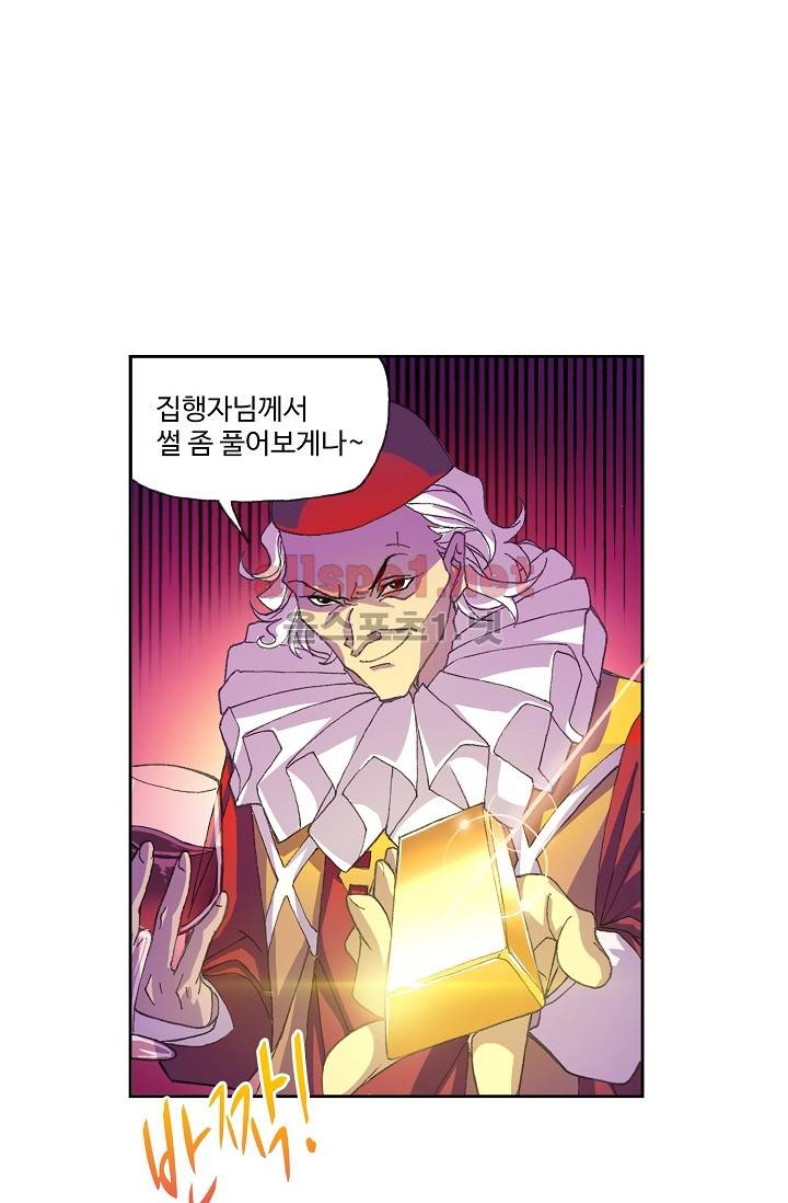 엘피스 전기: SOUL LAND 282화 29