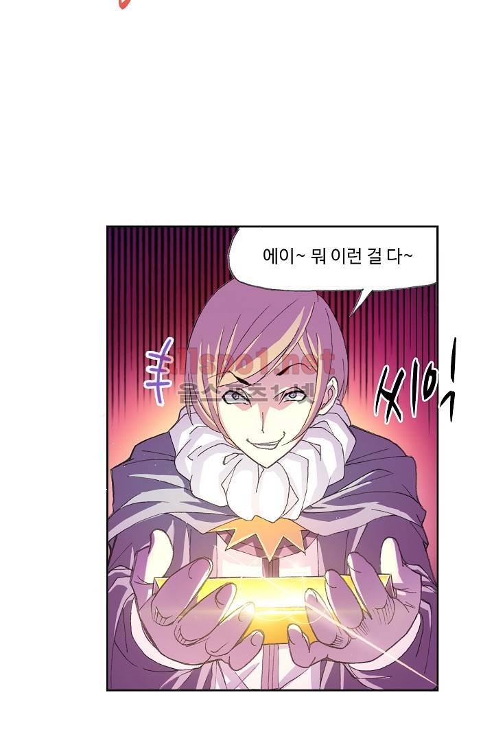 엘피스 전기: SOUL LAND 282화 30