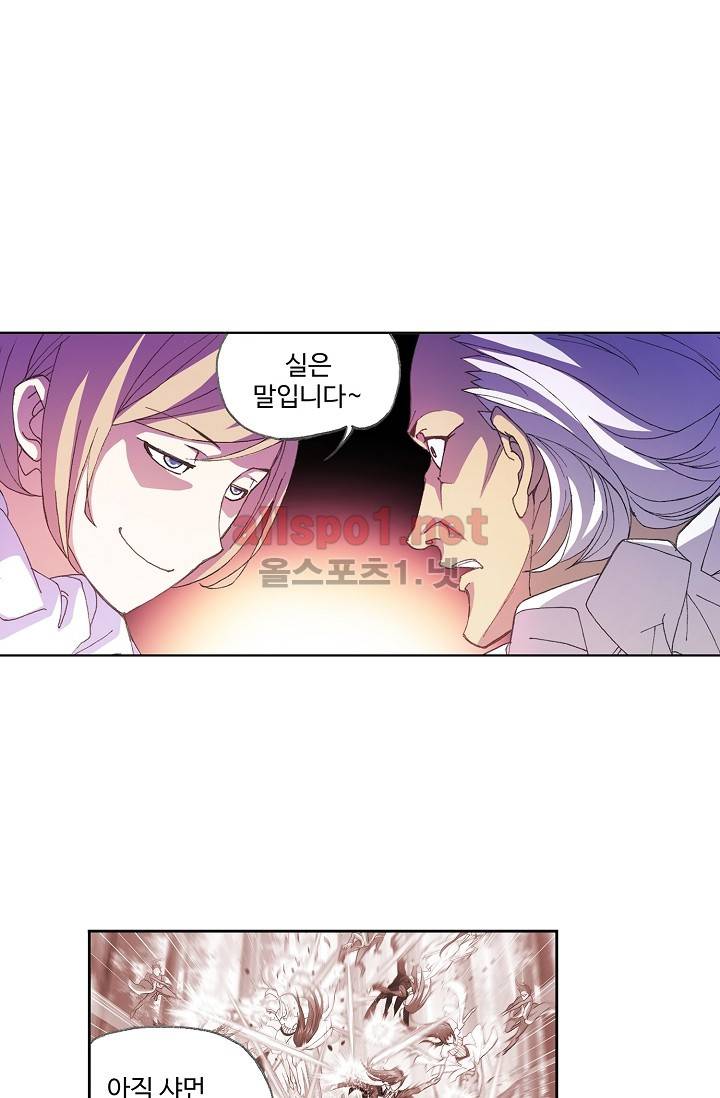 엘피스 전기: SOUL LAND 282화 31
