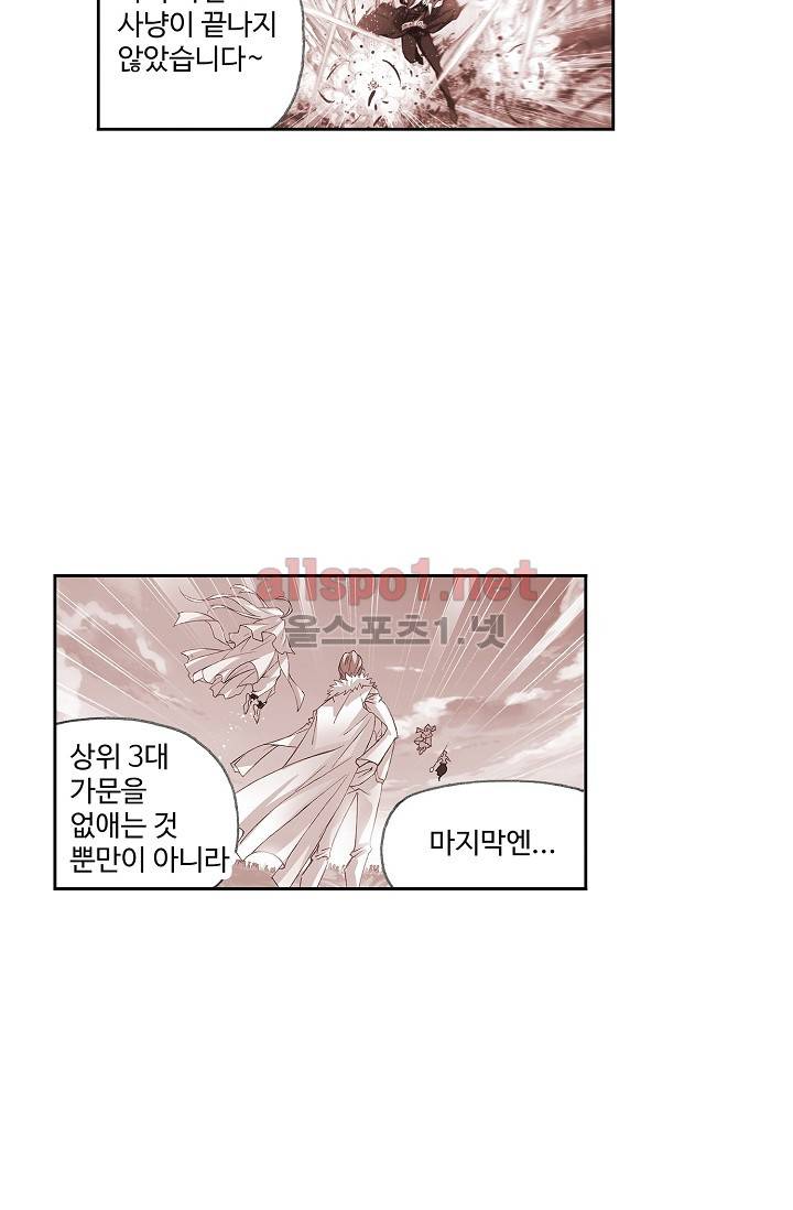 엘피스 전기: SOUL LAND 282화 32