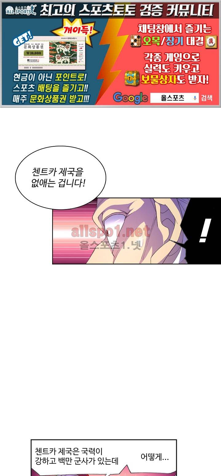 엘피스 전기: SOUL LAND 282화 33