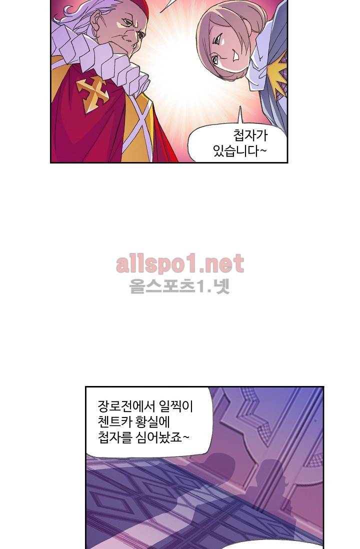 엘피스 전기: SOUL LAND 282화 34