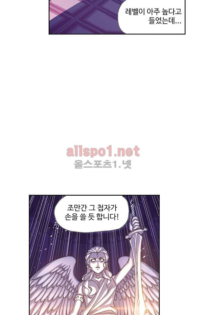 엘피스 전기: SOUL LAND 282화 35