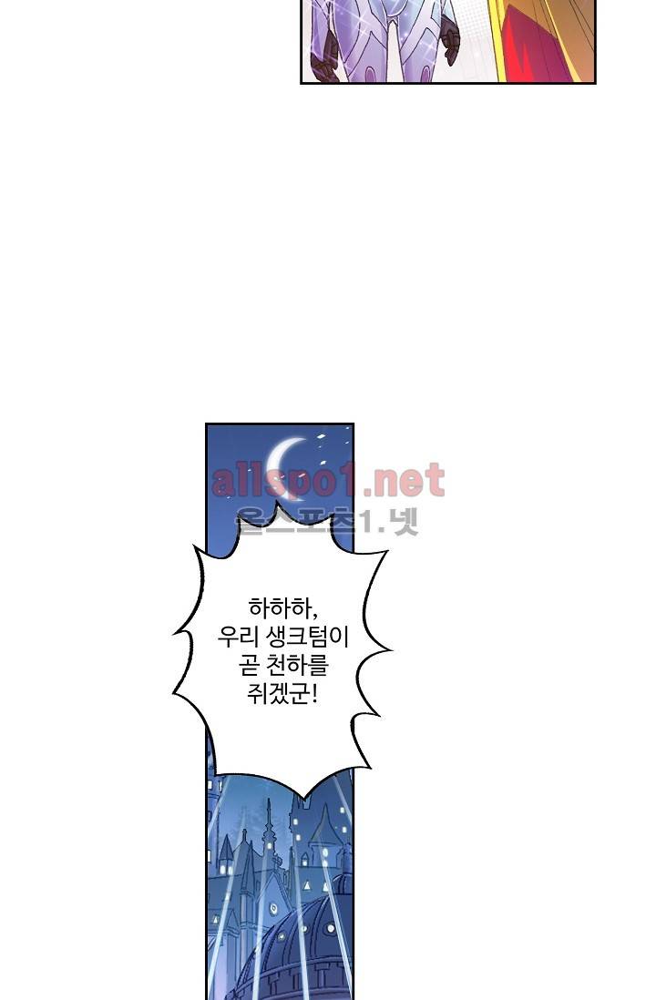 엘피스 전기: SOUL LAND 282화 37