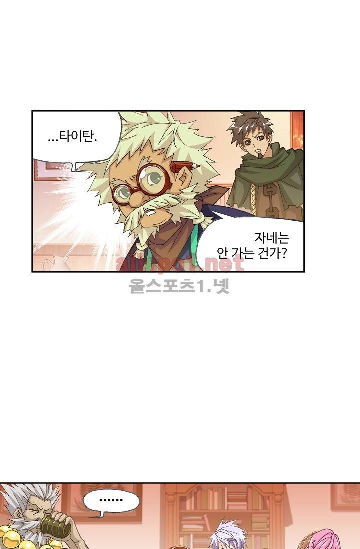 엘피스 전기: SOUL LAND 282화 39