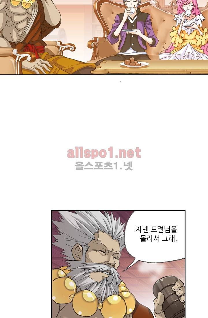 엘피스 전기: SOUL LAND 282화 40