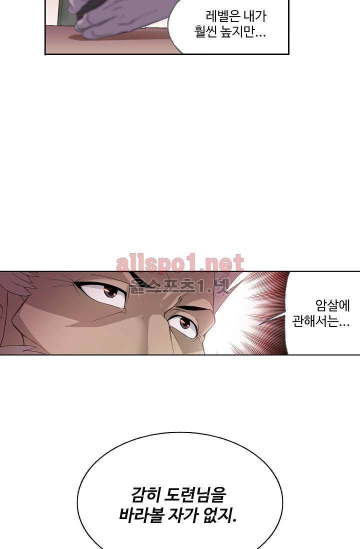 엘피스 전기: SOUL LAND 282화 42