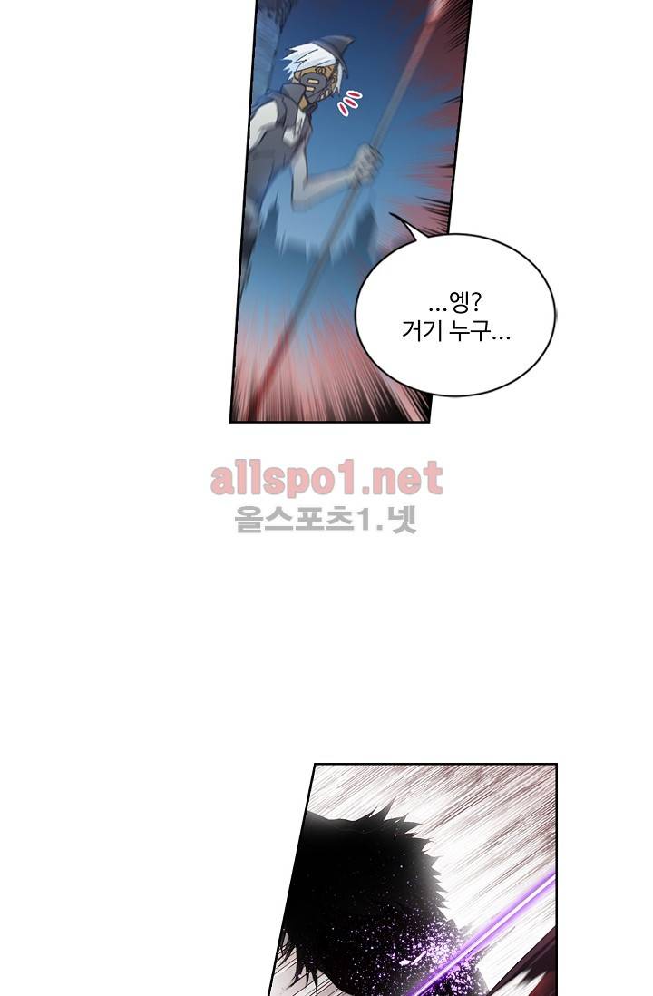 엘피스 전기: SOUL LAND 282화 44