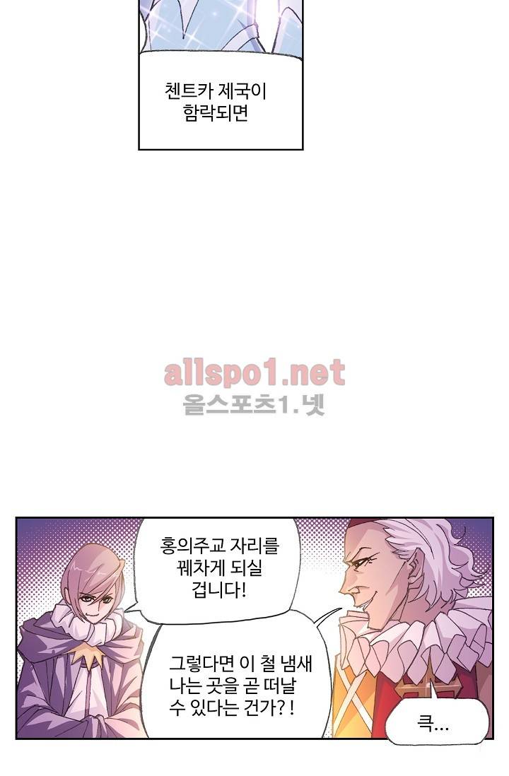엘피스 전기: SOUL LAND 282화 47