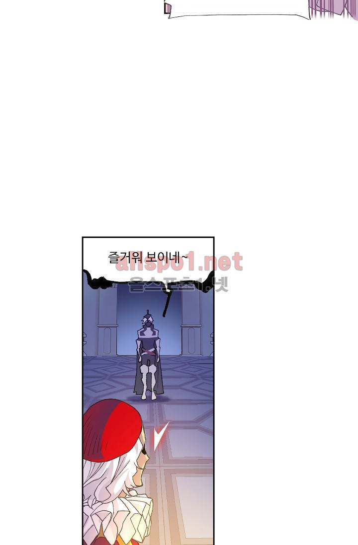 엘피스 전기: SOUL LAND 282화 49