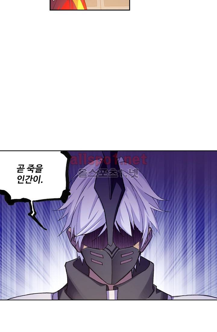 엘피스 전기: SOUL LAND 282화 50