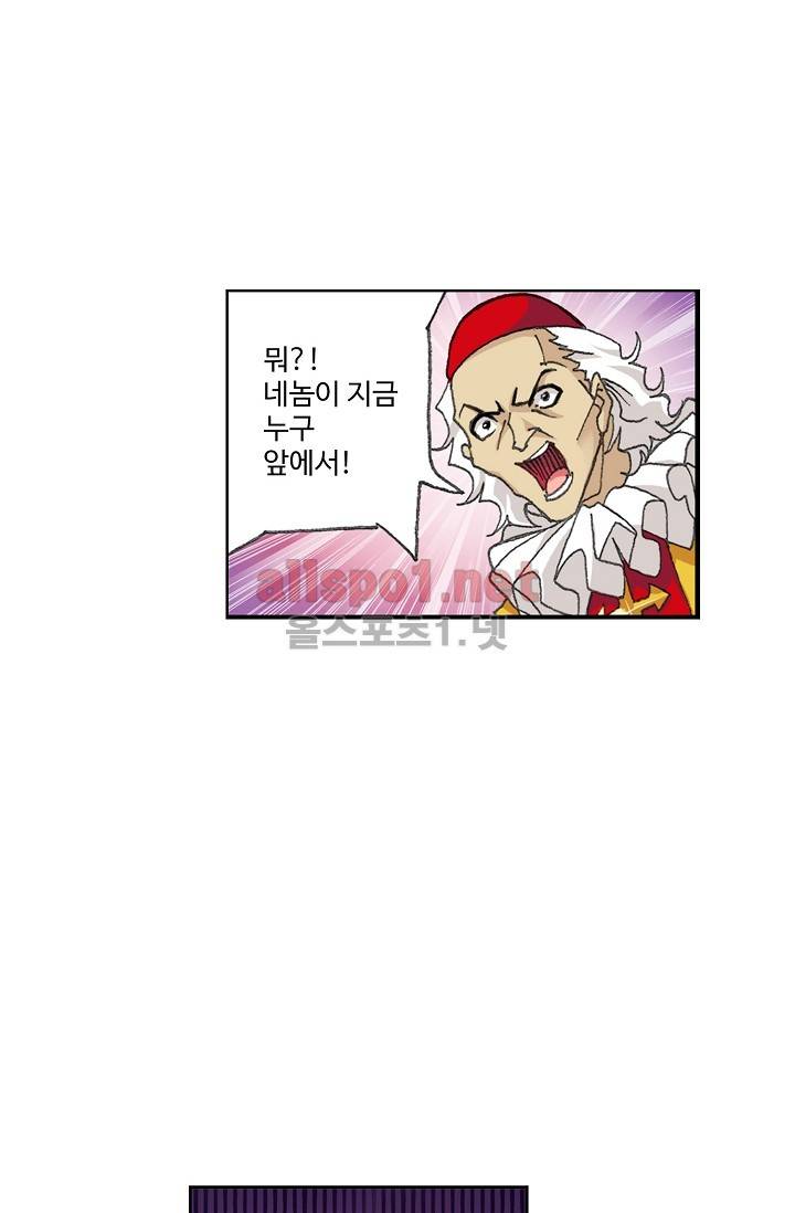 엘피스 전기: SOUL LAND 282화 51