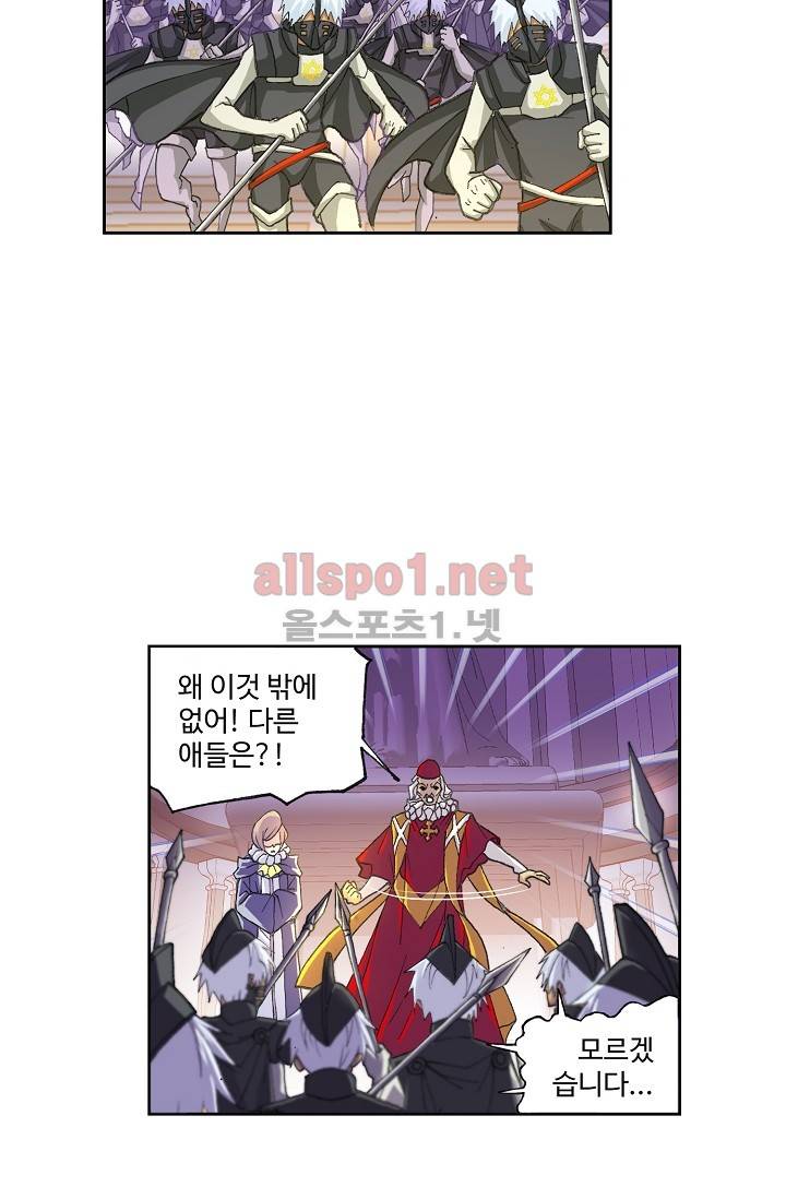 엘피스 전기: SOUL LAND 282화 54