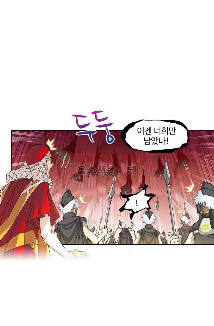 엘피스 전기: SOUL LAND 282화 55