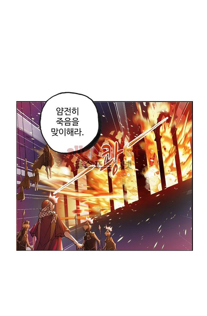 엘피스 전기: SOUL LAND 282화 56