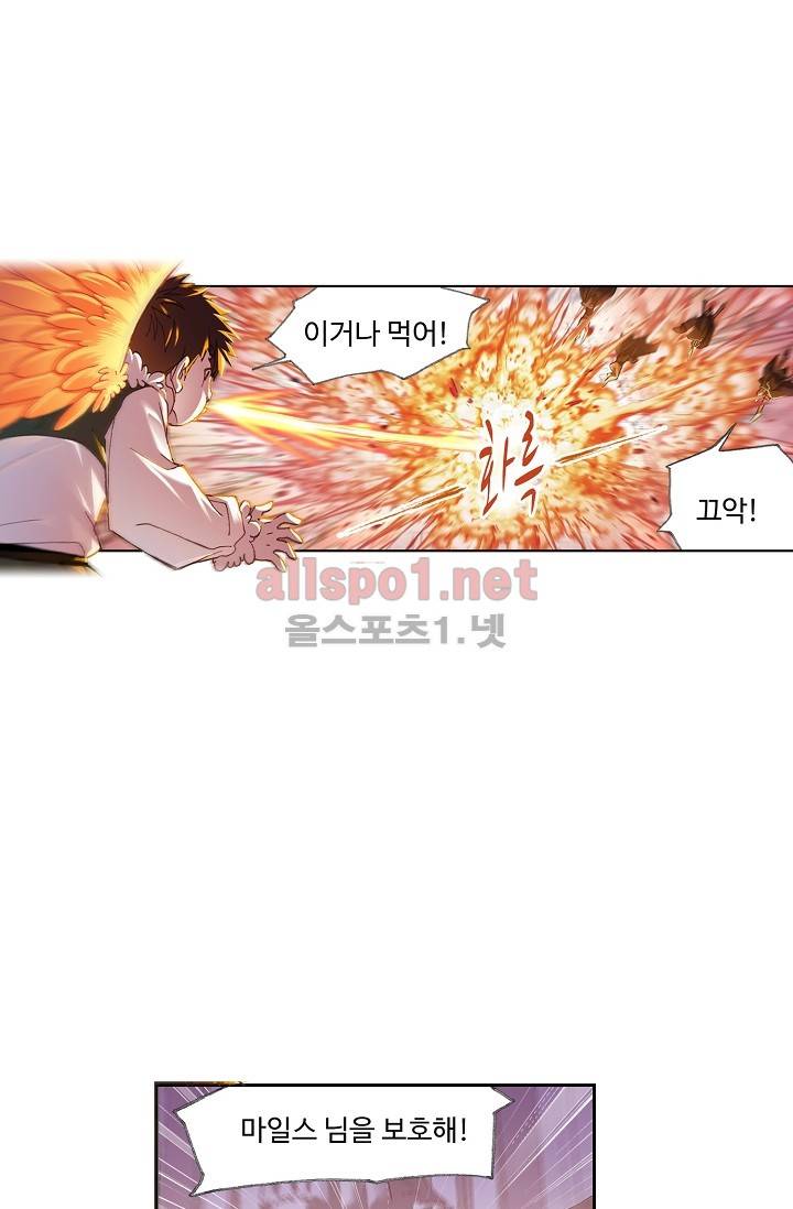엘피스 전기: SOUL LAND 282화 58