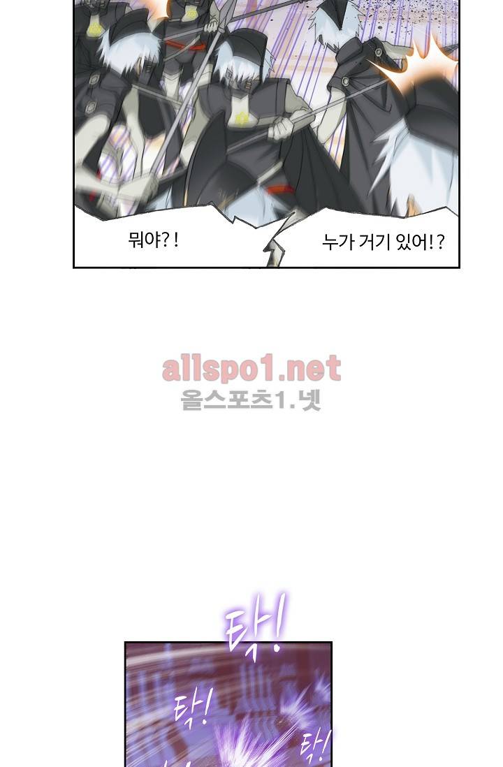 엘피스 전기: SOUL LAND 282화 60