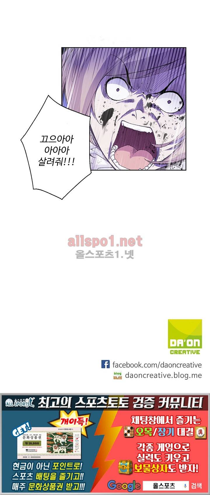 엘피스 전기: SOUL LAND 282화 68