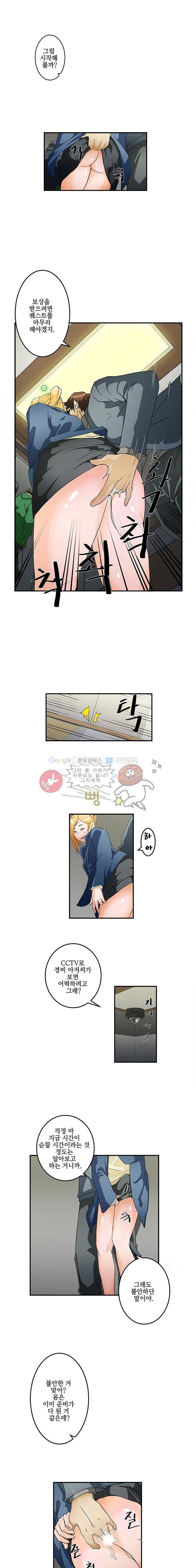 육체점령기 5화 2