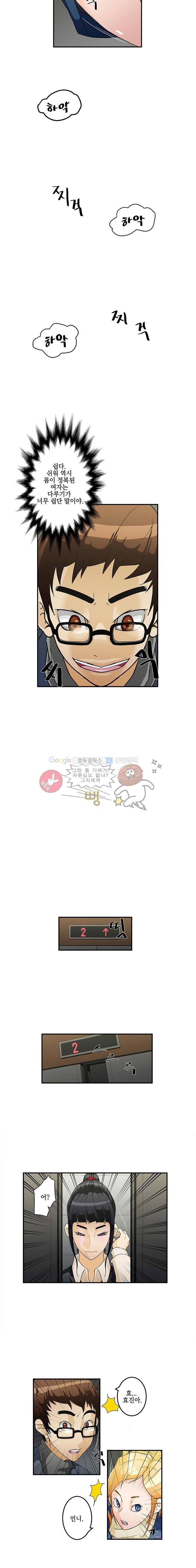 육체점령기 5화 3