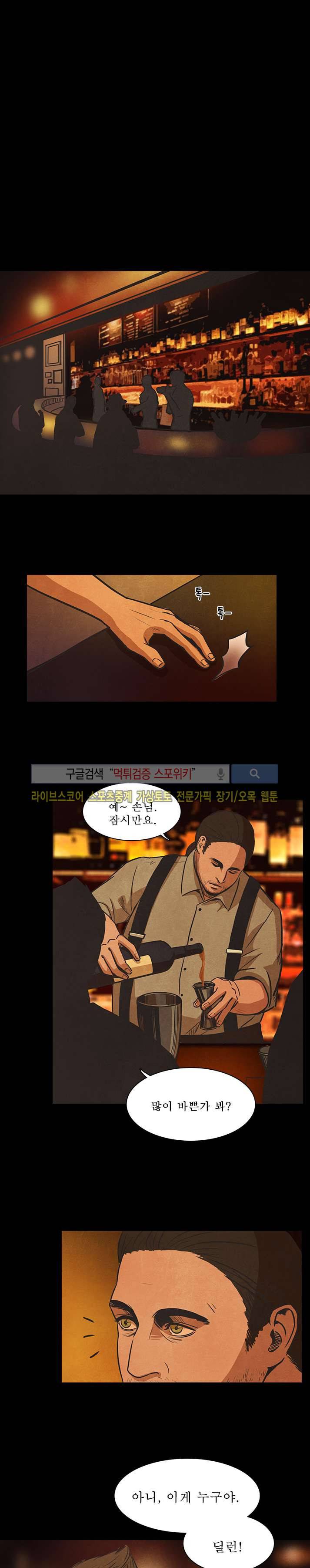 백치 21화 1