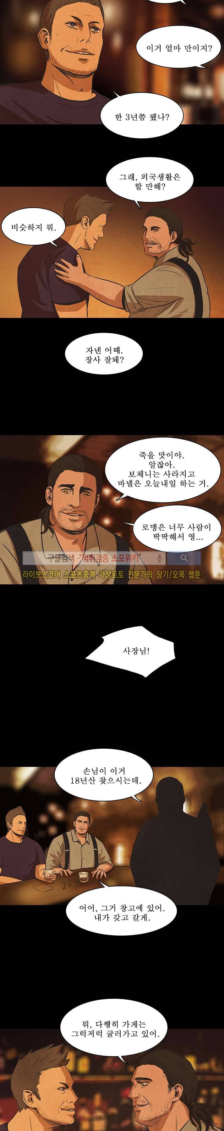 백치 21화 2