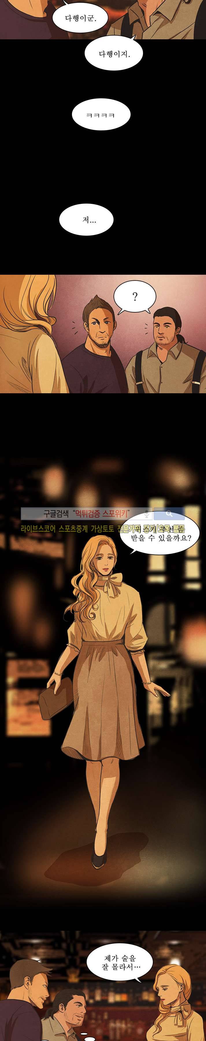 백치 21화 3