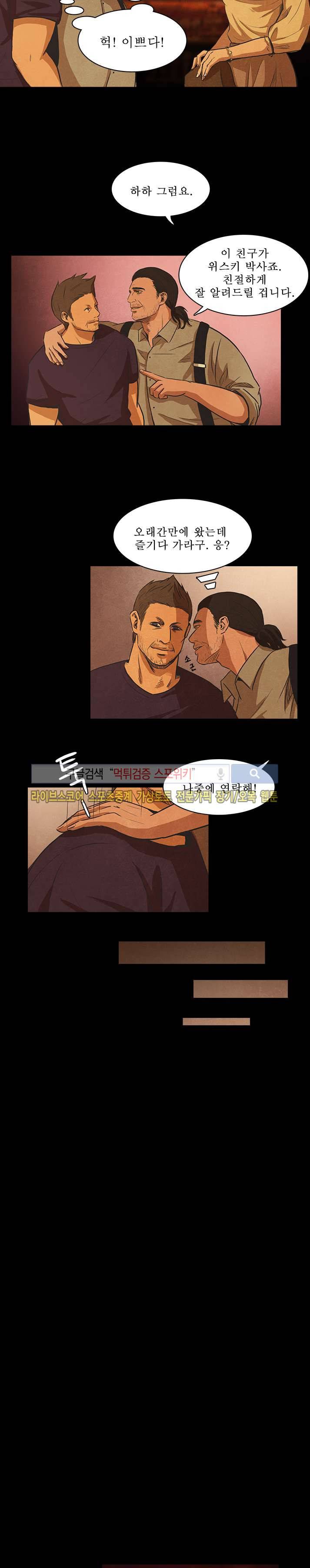백치 21화 4