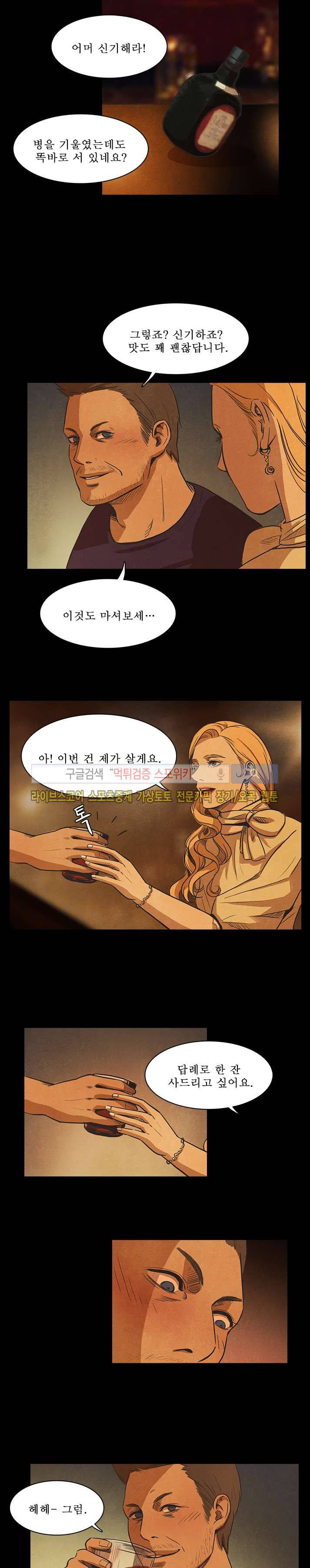 백치 21화 5