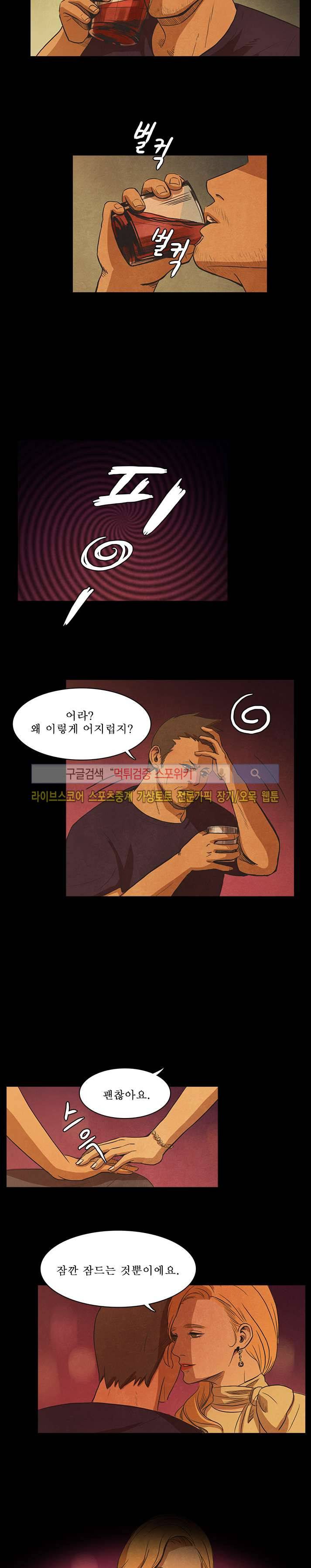 백치 21화 6