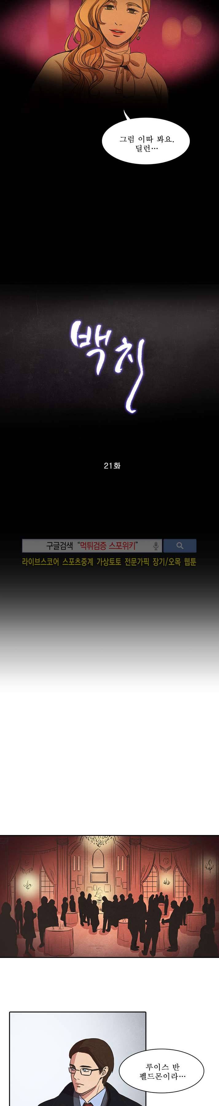 백치 21화 7