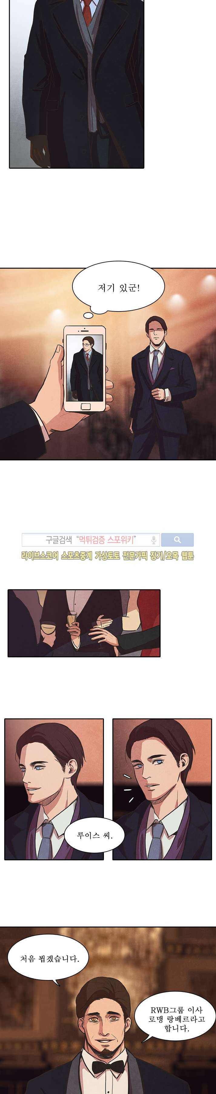백치 21화 8