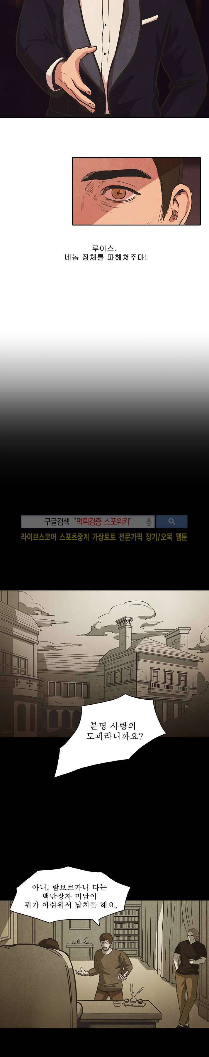 백치 21화 9