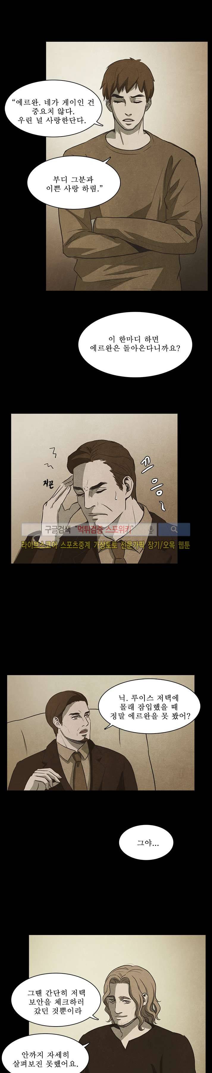 백치 21화 10