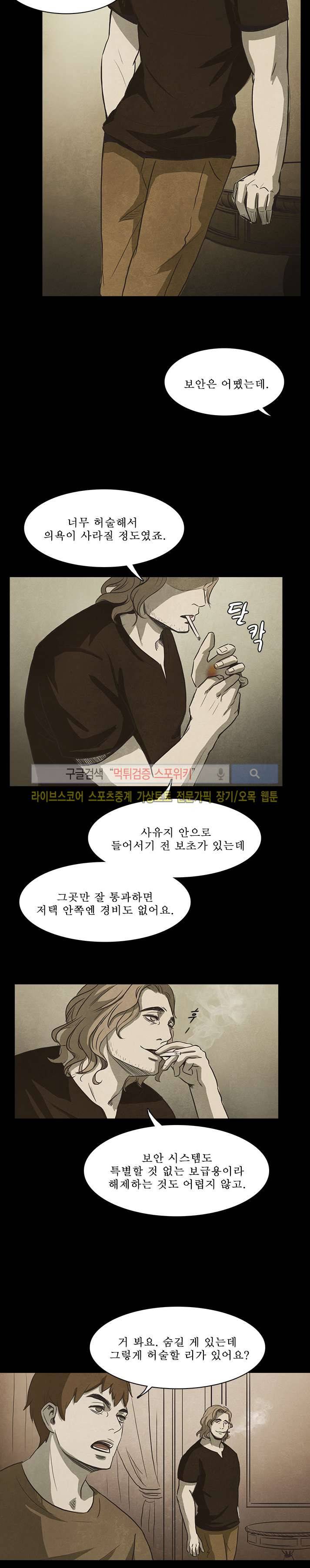 백치 21화 11