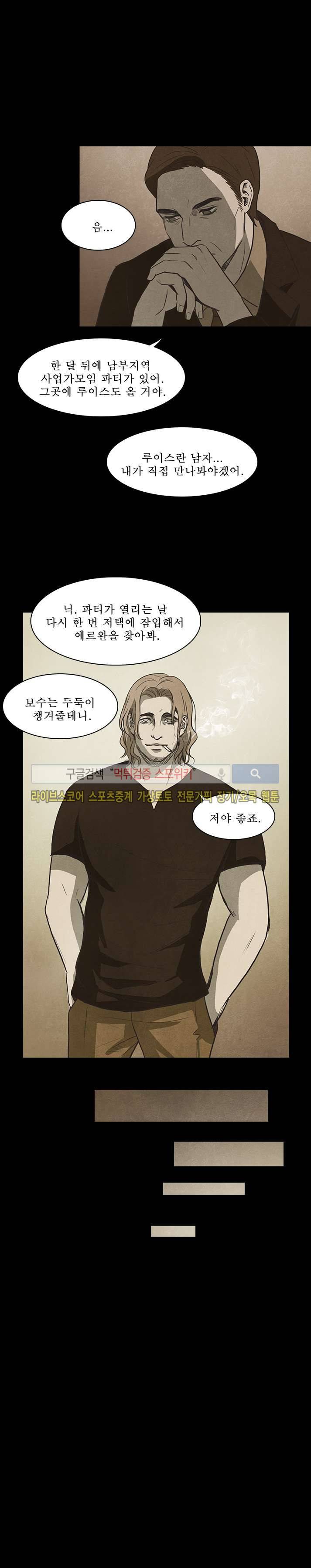 백치 21화 12
