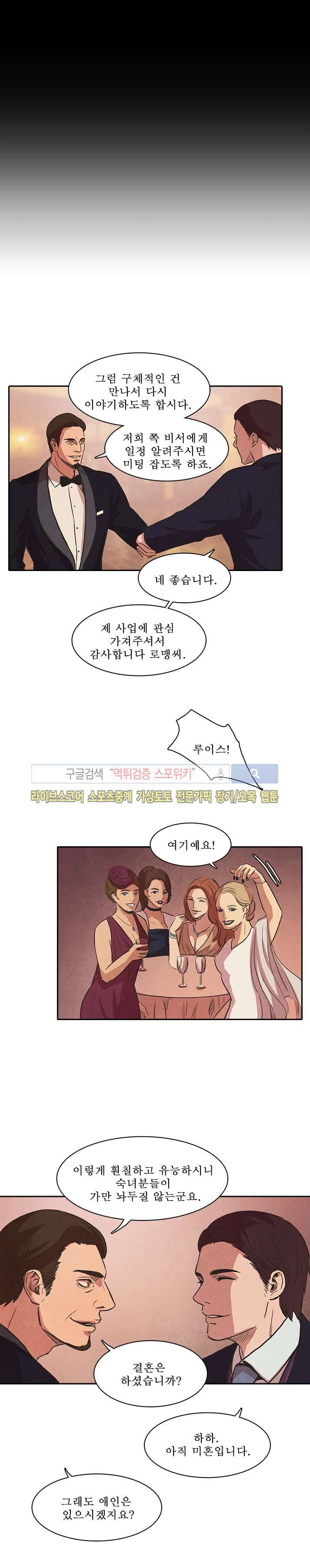 백치 21화 13