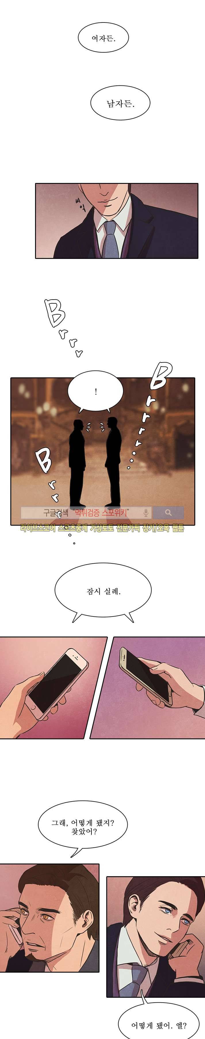 백치 21화 14