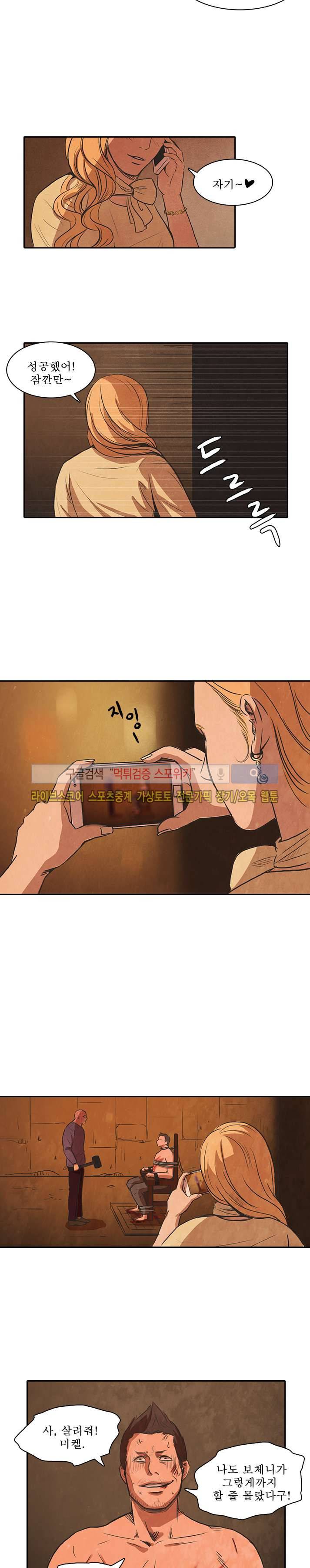 백치 21화 15
