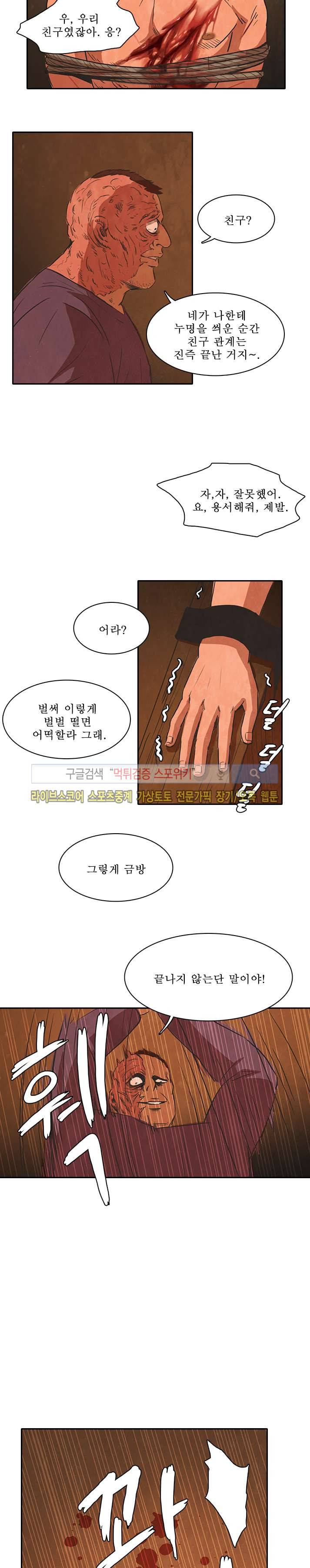 백치 21화 16
