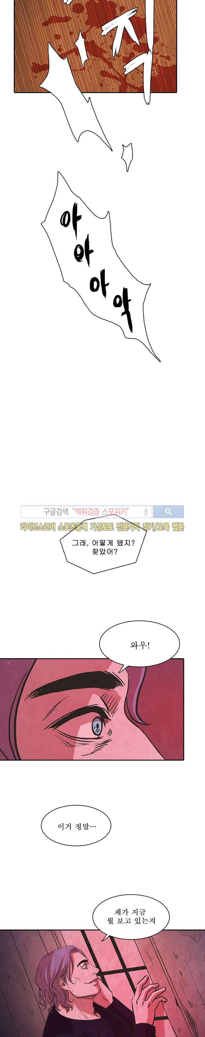 백치 21화 17