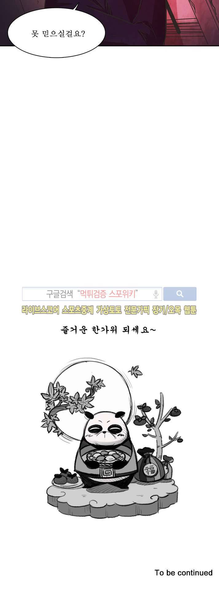 백치 21화 18