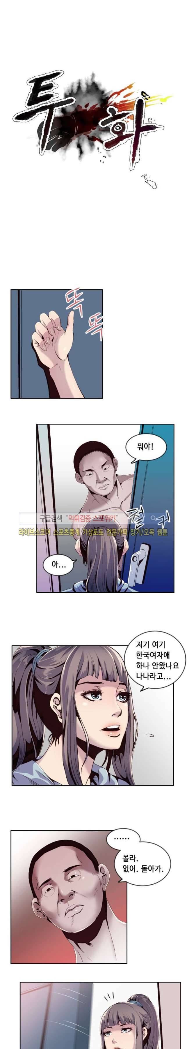 투화 20화 1