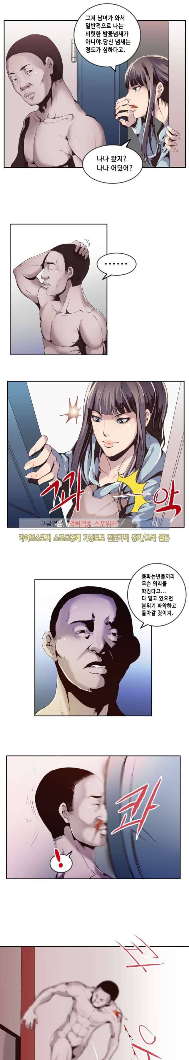 투화 20화 3