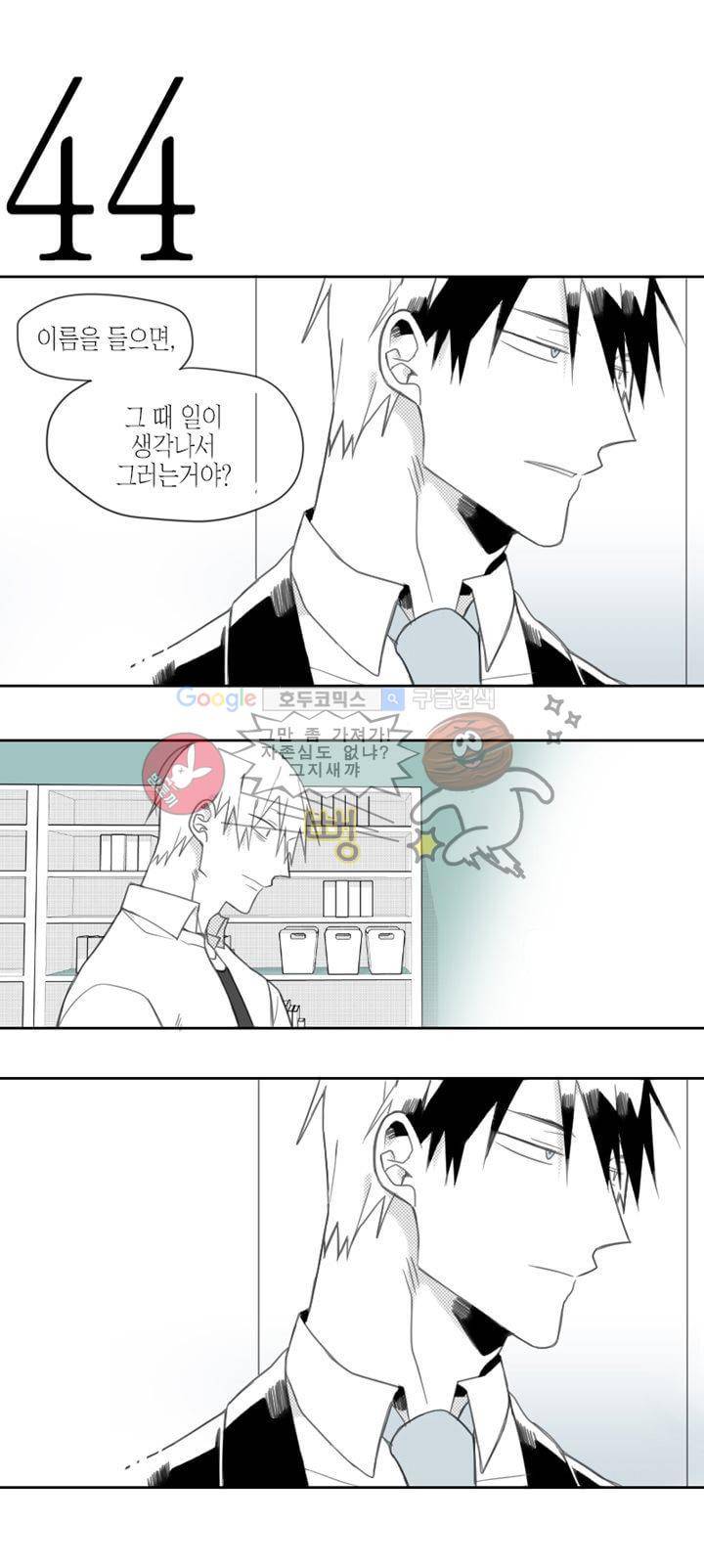 각설탕 소리 10화 1